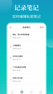 私密Phote文件夹-加密相册