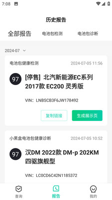 团团车