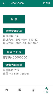 妙益电池助手