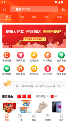 米艾维电子商务网平台
