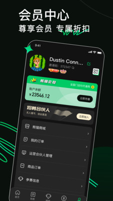 熊猫球社