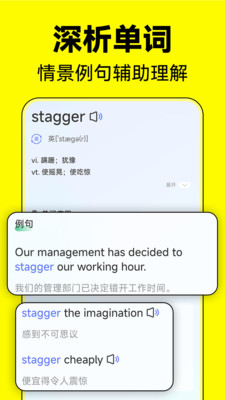 默默记单词-四六级考研单词记忆