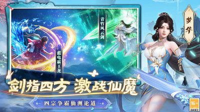 一念剑歌-大世界御剑修仙