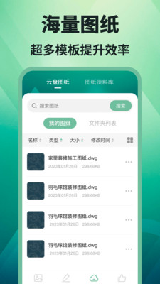 CAD看图-制图