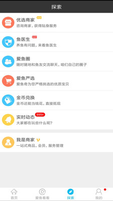 爱鱼奇