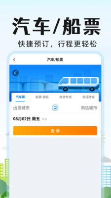 特价酒店管家