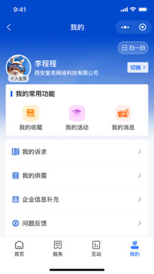 陕企通