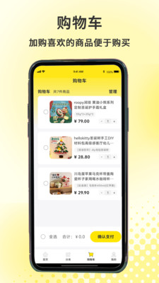 拾光严选