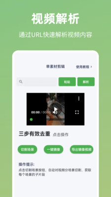 云秒剪-一键完成多素材混剪