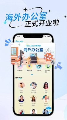 ReaL ABC-真人外教一对一