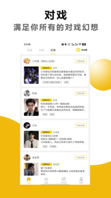 剧本戏-语c角色扮演社交
