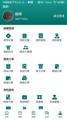 汇安健康