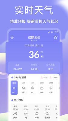 时来运转万年历-黄历万年历