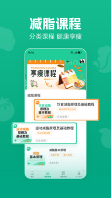 享瘦Fit-减肥减脂体重健康管理
