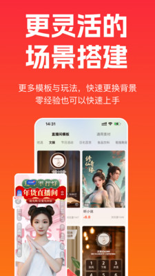 主播宝-AI直播无人直播带货