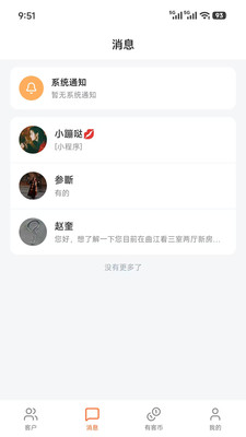 365有客