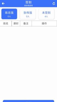 智慧体测助手