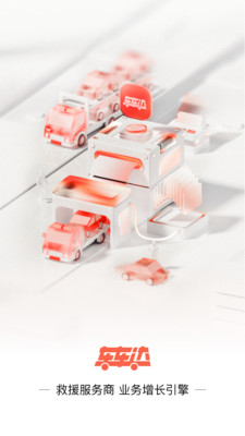 车车达-拖车救援司机接派单平台