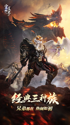 完美世界：诸神之战
