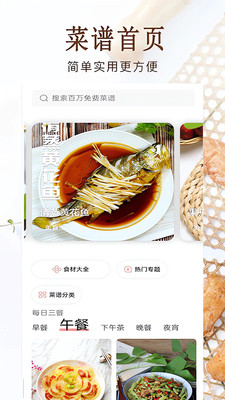 家常菜美食菜谱大全