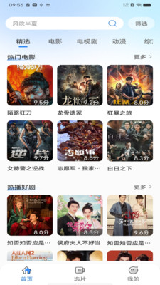 月光影视大全-免费追剧