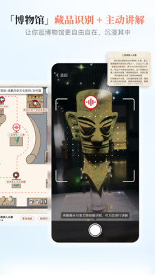 西游兔-全球景区智能导览