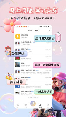 鹿小搭-找搭子社交神器