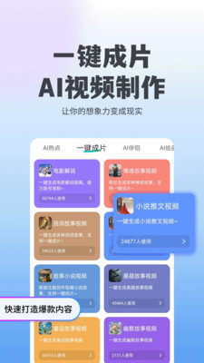 抖度AI-数字人视频创作专家