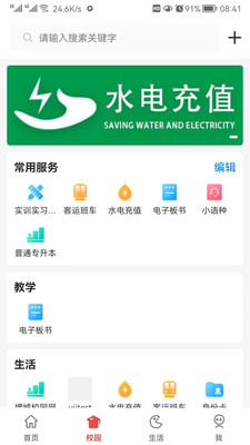 华商e家