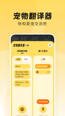 宠爱-你的宠物养育专家
