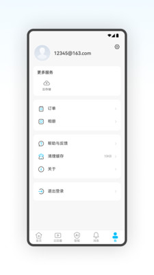 视卫家