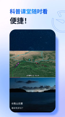 全景实况卫星导航