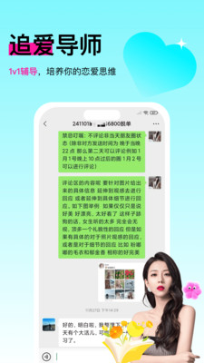 灵犀键盘-高情商智能恋爱键盘