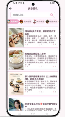 美吖美-+女性专属APP