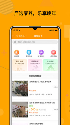 偶爸-中老年生活社交电商平台