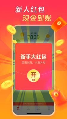 多多走路赚钱