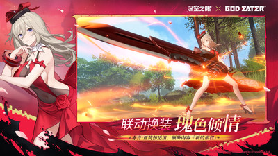 深空之眼