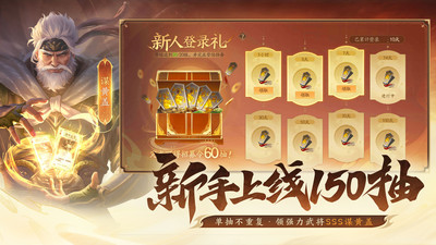 三国杀：一将成名