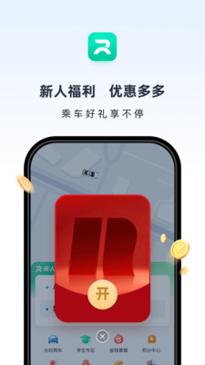萝卜快跑-自动驾驶出行服务平台