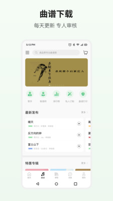 吉他世界-吉他谱,简谱,钢琴谱