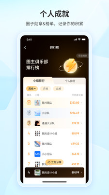 鹅圈子