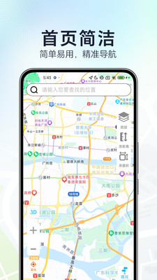 优选卫星导航