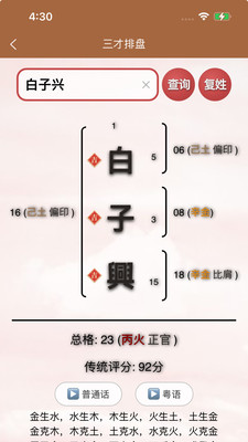 康熙字典白话版-在线查康熙字典