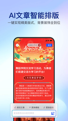 简篇-AI智能排版