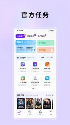 小果繁星-短视频创作变现平台