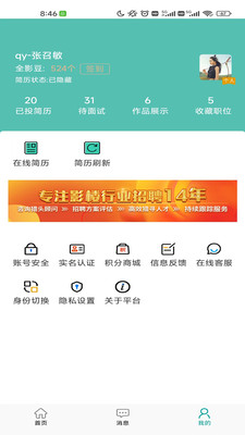 全影人才网-影楼人才求职招聘