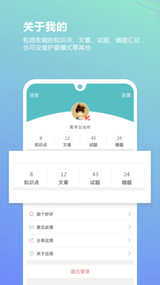 高考物理通