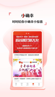 新福建