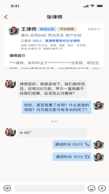 律鹿律师端-律师案源助手