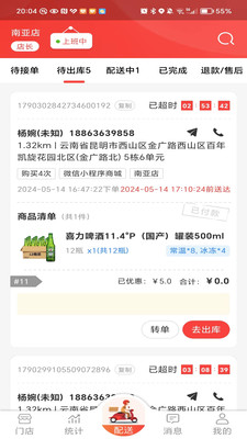 酒师兄办公